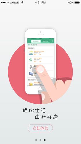 [即时比分手机版下载]